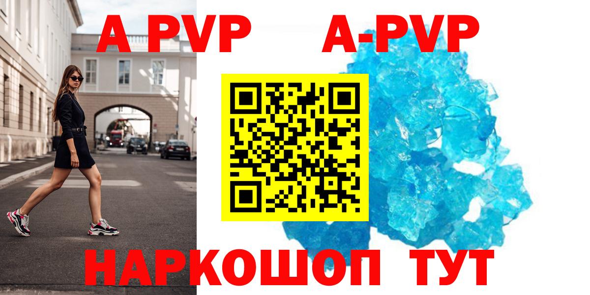 Альфа ПВП мука  Альфа ПВП Crystall  Вход с VPN  Зеленокумск  A-PVP СК 