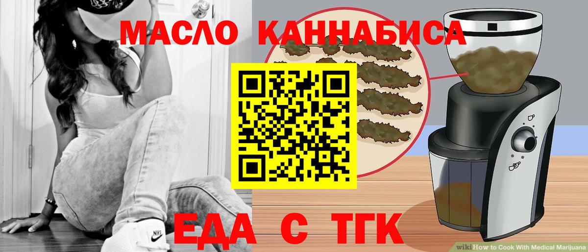 Cannafood конопля Зеленокумск