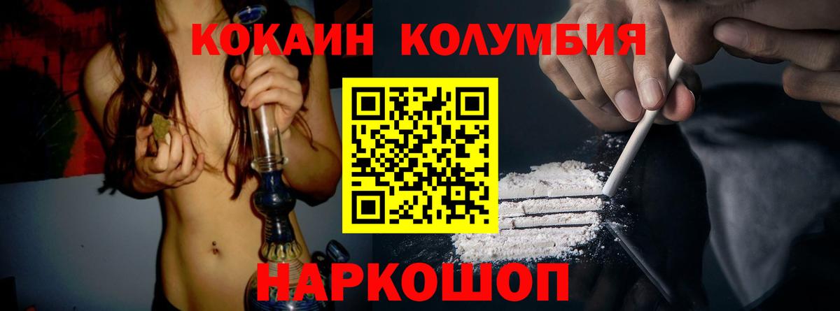Кокаин Fish Scale  Кокаин  Зеленокумск  КОКАИН VHQ  Вход с VPN 