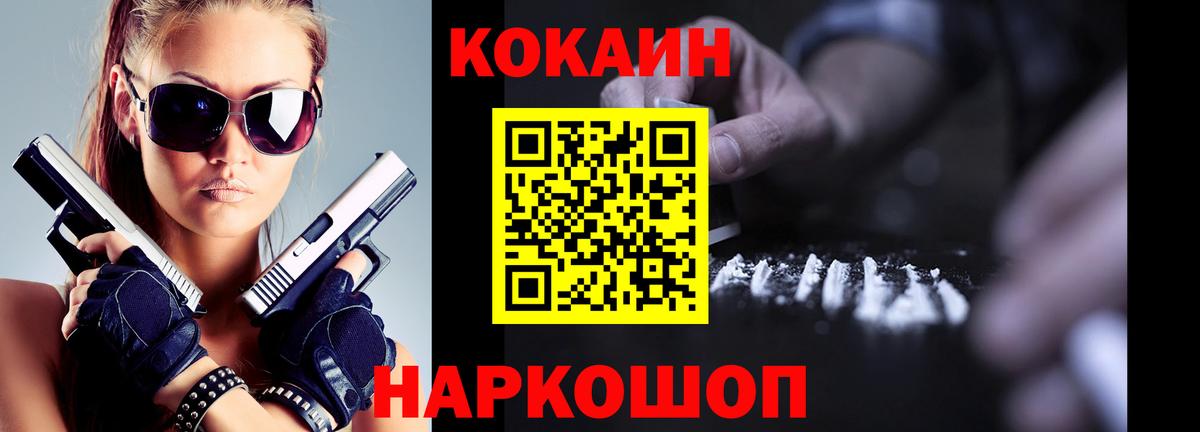 Cocaine 98% Зеленокумск