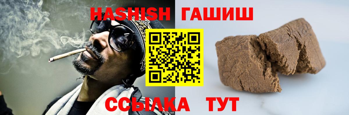 ГАШИШ Cannabis  Гашиш гашик  наркота  Зеленокумск  Вход с VPN 