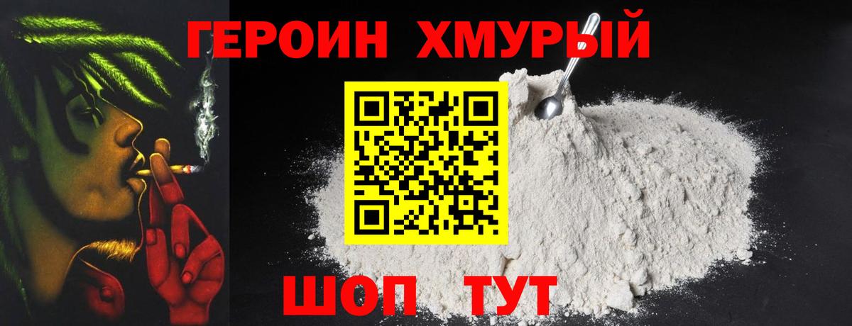 Зеленокумск  ГЕРОИН герыч  Вход с VPN 