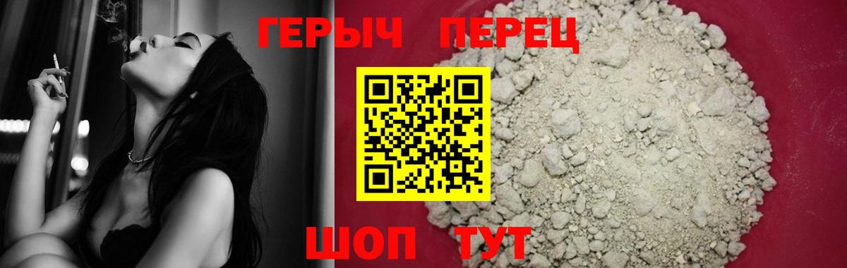 ГЕРОИН Heroin Зеленокумск