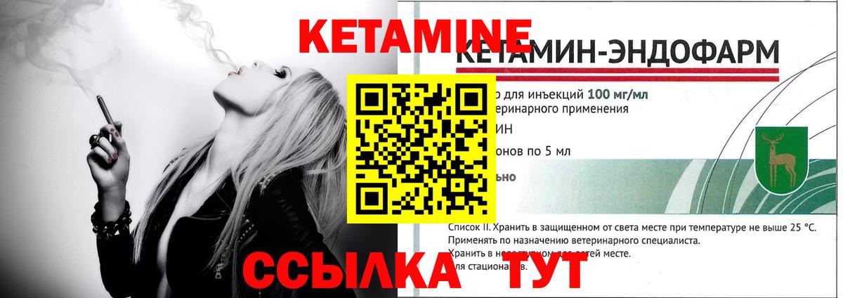 Кетамин ketamine Зеленокумск
