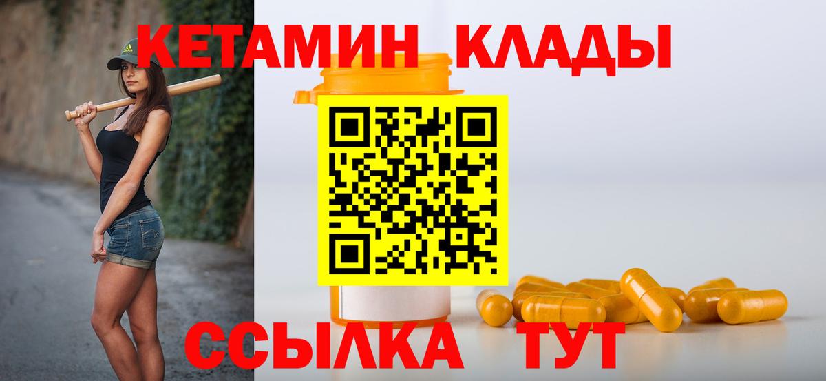 блэк спрут как зайти  Вход с VPN  Зеленокумск  Кетамин ketamine 