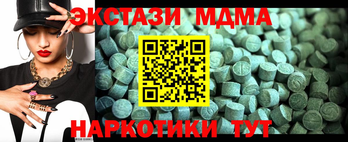 Зеленокумск  MDMA  MDMA Molly  Вход с VPN  MDMA Molly 