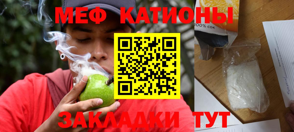 Меф мяу мяу кристаллы Зеленокумск