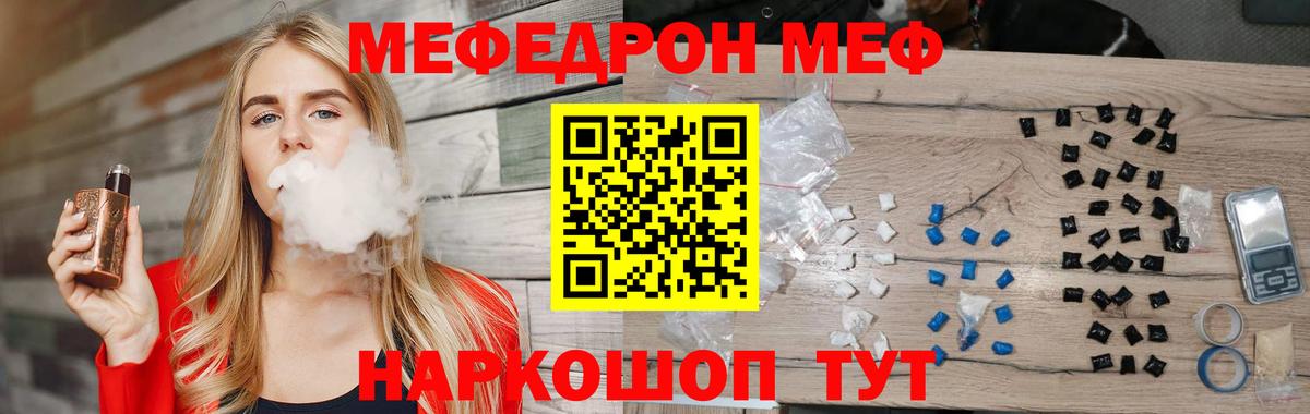 МЯУ-МЯУ 4 MMC  МЯУ-МЯУ VHQ  Зеленокумск  Вход с VPN 