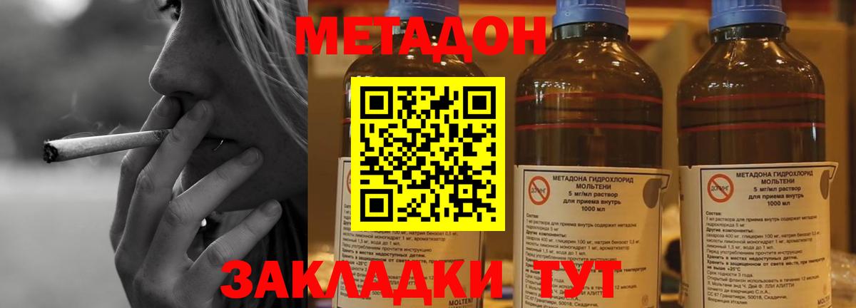 МЕТАДОН белоснежный  МЕТАДОН VHQ  Вход с VPN  Зеленокумск 