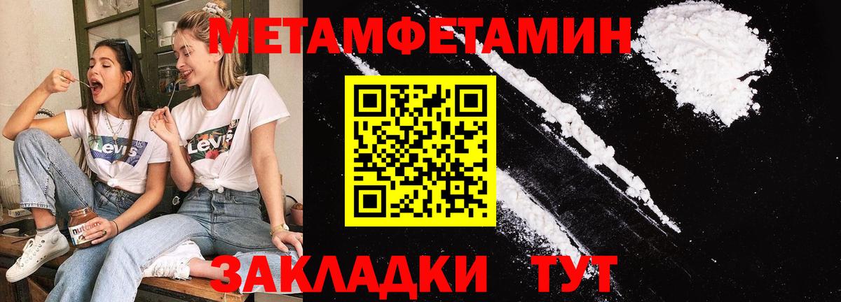 МЕТАМФЕТАМИН пудра  МЕТАМФЕТАМИН пудра  Зеленокумск  Вход с VPN 