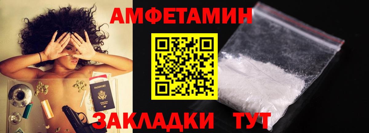 Первитин пудра Зеленокумск