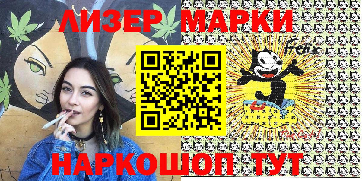 Марки 25I-NBOMe 1500мкг Зеленокумск
